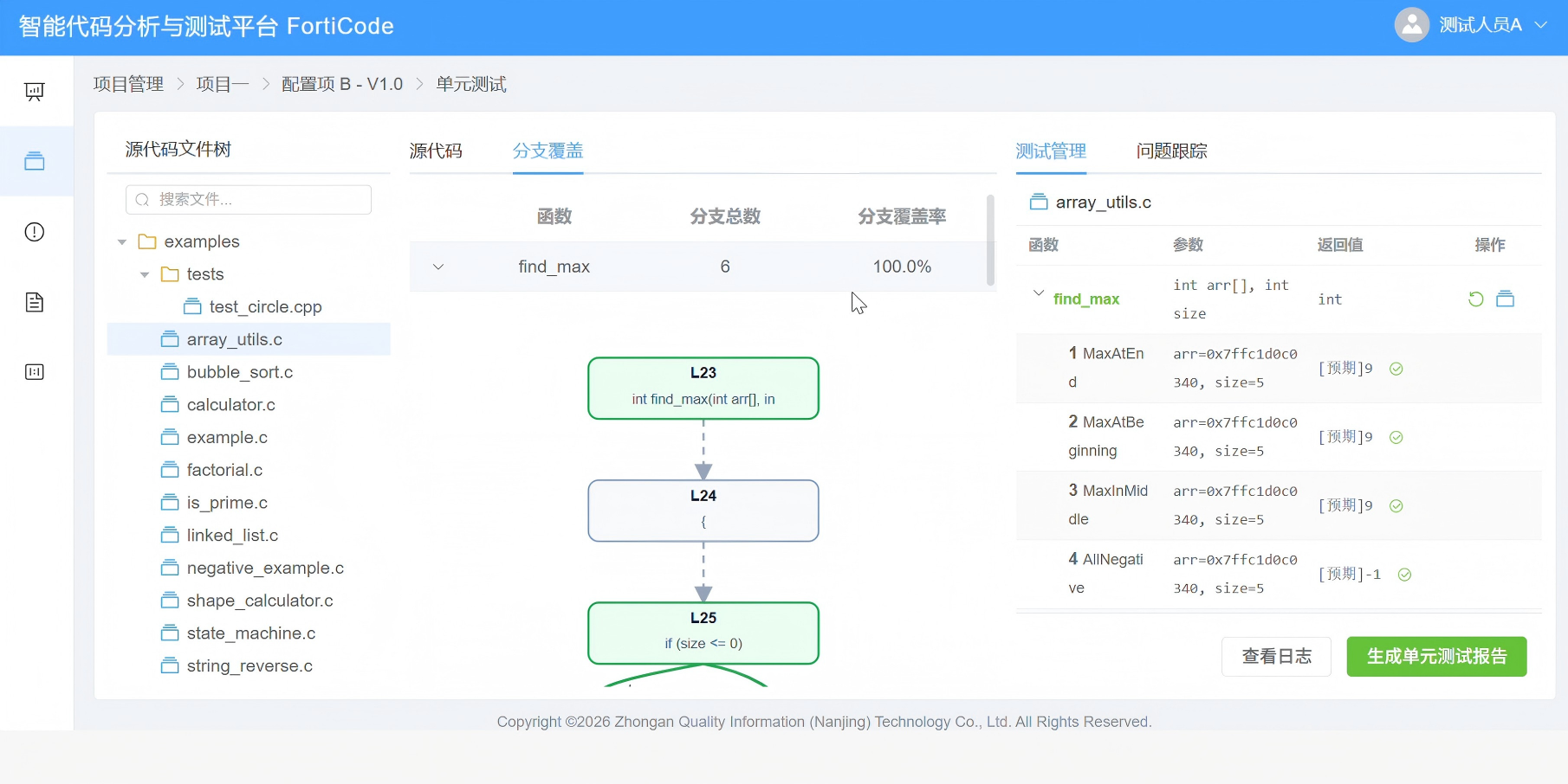 芜湖市C/C++ 代码单元测试嵌入式软件测试 - 排名